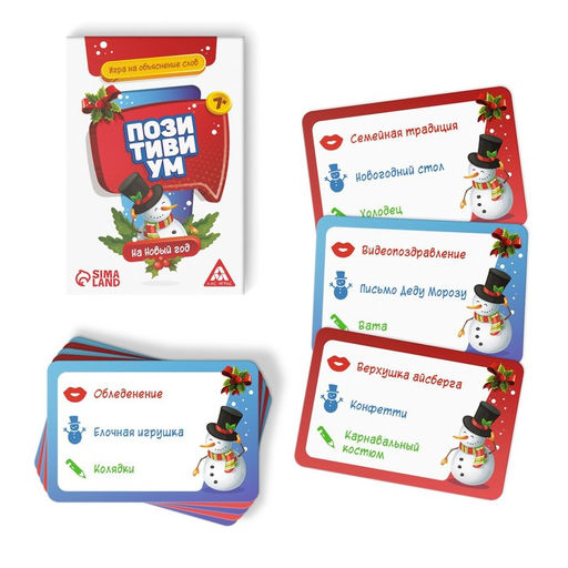 Новогодний набор игр Новый год: Party box. Играй и объясняй. 6 в 1, по 20 карт в каждой игре, 7+