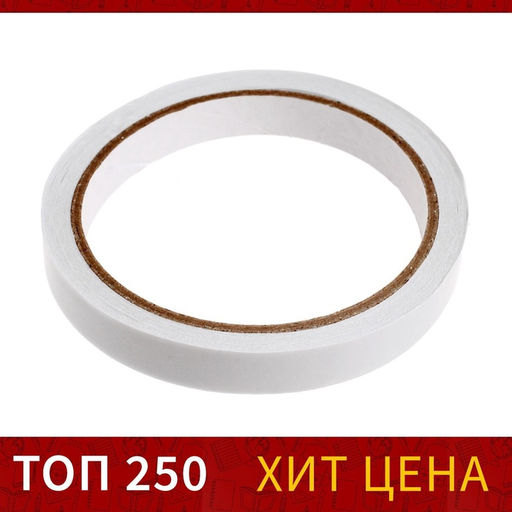 Цена за 19 шт. Клейкая лента двусторонняя 12 мм × 10 м