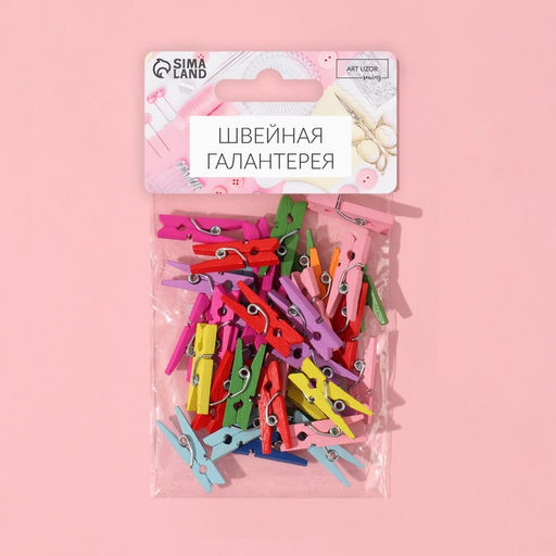 Цена за 3 шт. Прищепки для шитья, 2.5×0.8×0.3 см, 50 шт., разноцветные