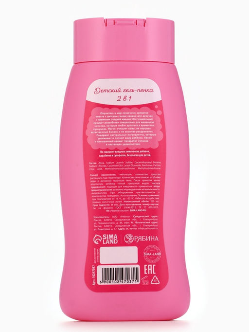 Гель-пена для девочек Волшебная пена, аромат сладкая жвачка, 250 мл, Чистое счастье  фото 7