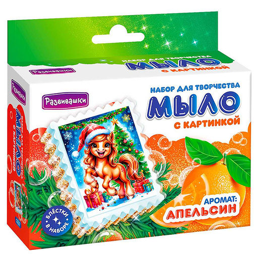 Мыло своими руками с картинкой "Очаровательная лошадка"