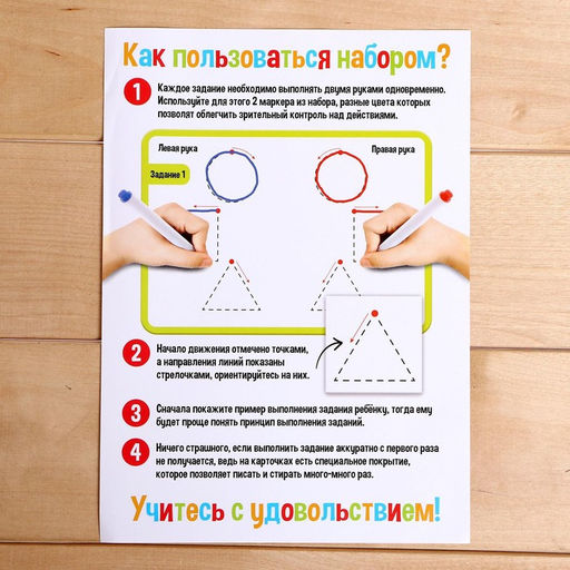 Набор напиши и сотри Межполушарное развитие, в пакете - Iq-zabiaka фото 9