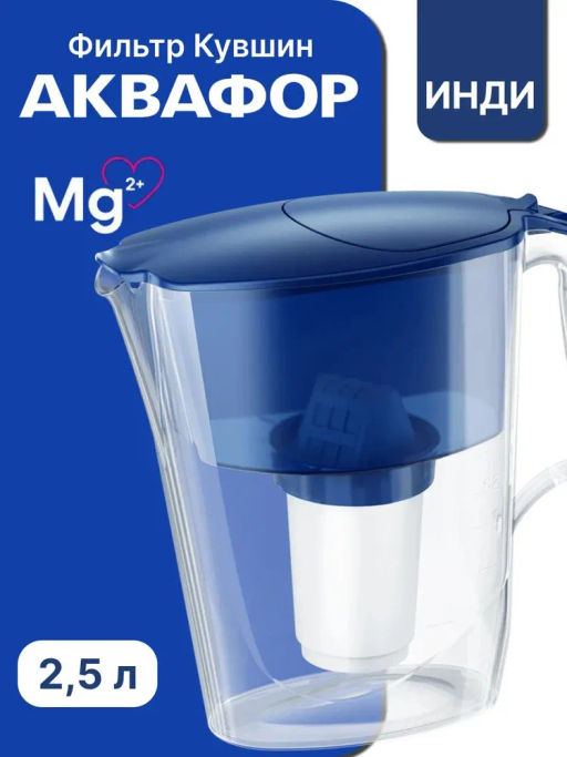 -17% Фильтр-кувшин Инди (кассета А6), кобальт