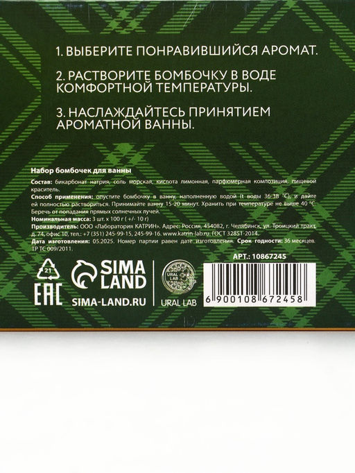 Бомбочки для ванны, аромат: мандарин, яблоко, апельсин, набор 3×100 г, Ural Lab