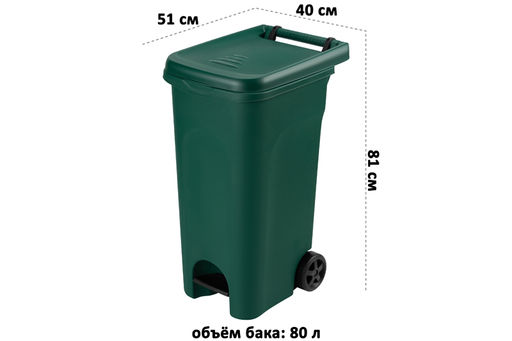 Бак для мусора 80 л 51*40*81 см с педалью, с откидной крышкой, с ручкой, на колесах, темно-зел (628) - Elan gallery фото 2