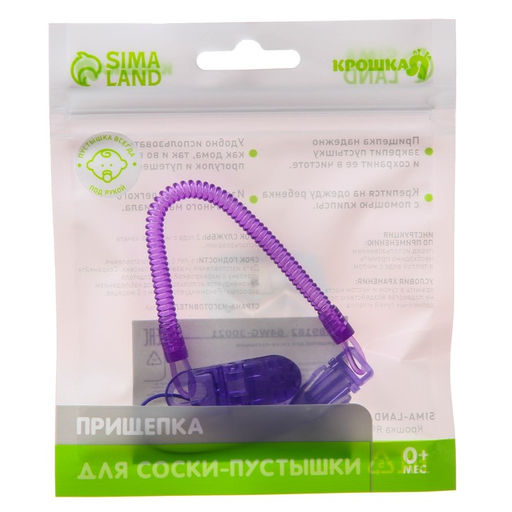 Держатель для соски - пустышки на пружинке-цепочке, цвет МИКС для девочки - Крошка я фото 5