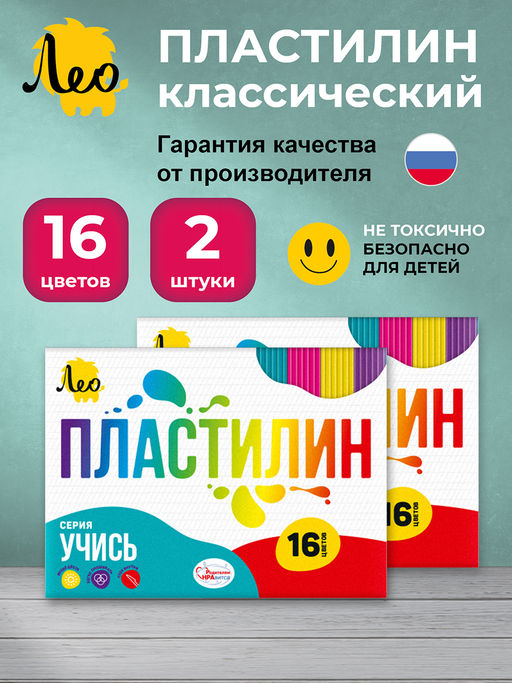 Лео Учись Пластилин классический LNMC-0116 320 г ( в картонной упаковке ) 16 цв - Vista-artista фото 3