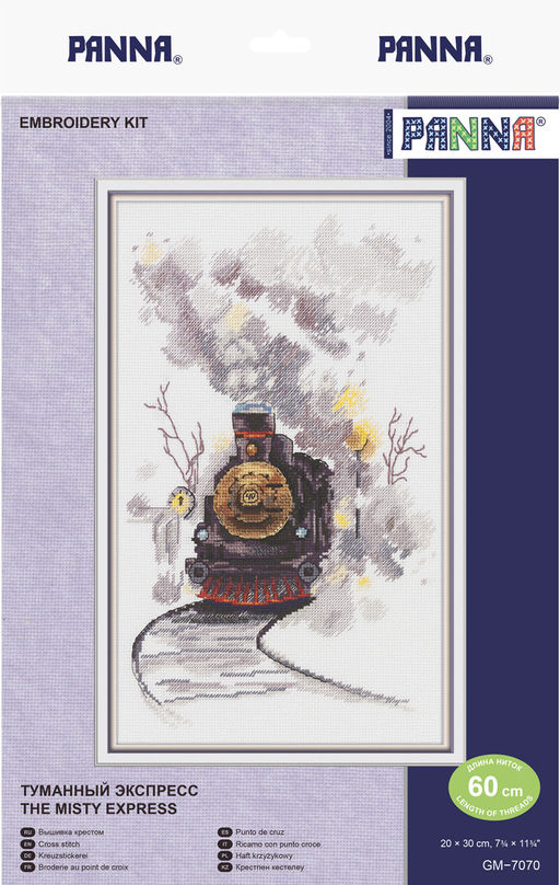 Набор для вышивания PANNA GM-7070 Туманный экспресс 20 х 30 см