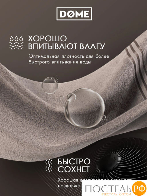 ГАРМОНИКА мол/кор К-т Полотенец 30х50-6/50х80-4/70х130-2, 12 пр., 100% хл, 440 гр/м2 - Dome фото 6