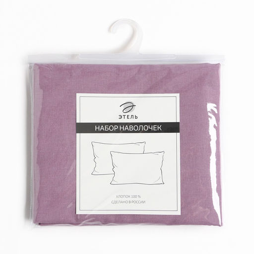 Комплект наволочек Этель 50х70 см - 2 шт, цв. сиреневый, 100% хлопок, поплин  фото 9