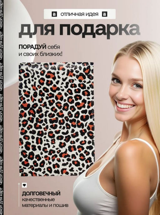 Женский кожаный картхолдер card-wh-leopard - Sergio valentini фото 5