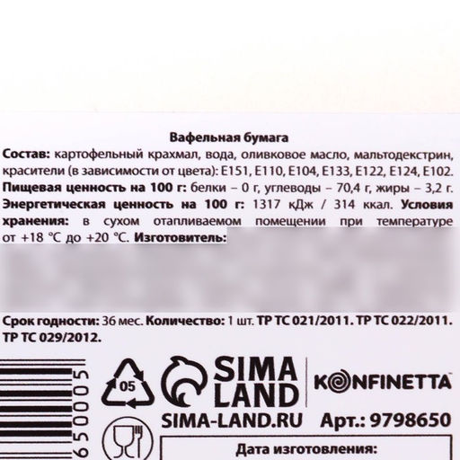 Вафельные картинки съедобные Лучший подарок для капкейков, торта, 1 лист А4 - Simaland фото 6