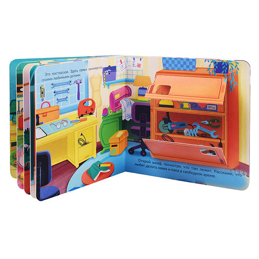 Книжка с двойными окошками Мои первые открытия - BimBiMon фото 3