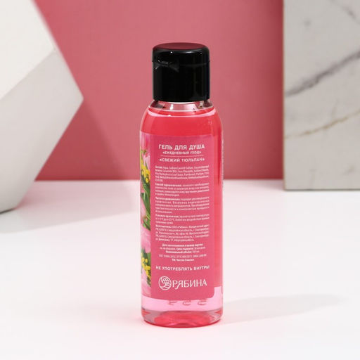 Цена за 2 шт. Гель для душа С 8 Марта!, 100 мл, аромат свежего тюльпана, Чистое счастье  фото 2