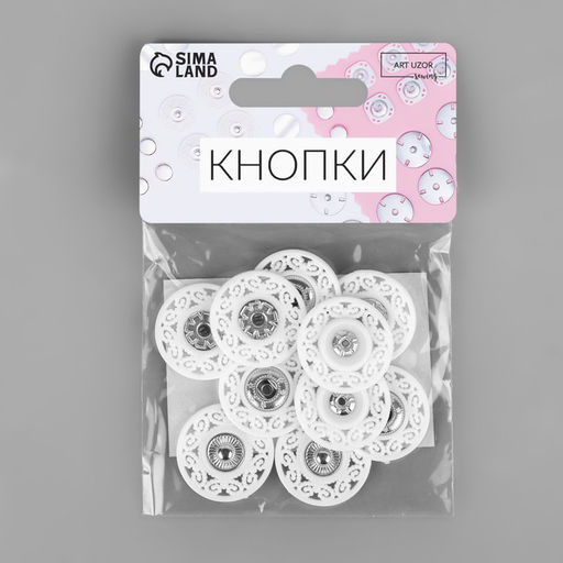Цена за 2 шт. Кнопки пришивные декоративные, d = 21 мм, 5 шт, цвет белый - Арт узор фото 2