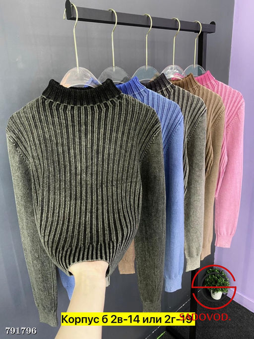 Водолазка, лапша с длинным рукавом