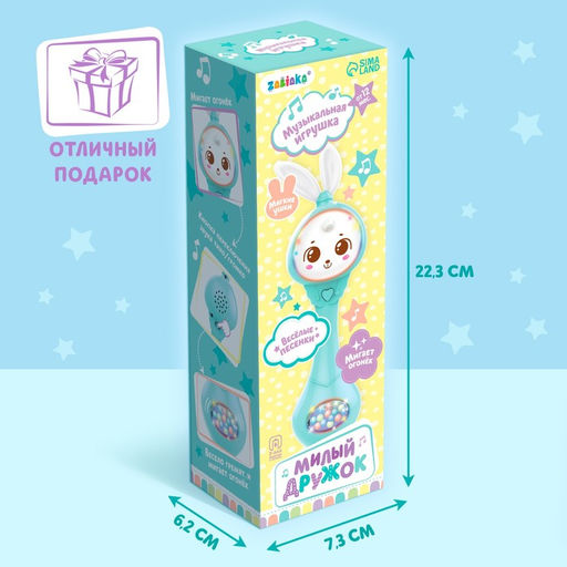 Музыкальная погремушка Милый дружок, звук, свет, цвет голубой - Zabiaka фото 9