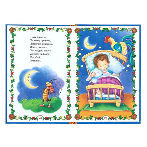 Книга в твёрдом переплете Мои первые сказки, 128 стр. - Буква-ленд фото 4