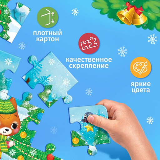 Пазлы 4 в 1 «Новый год у зверят», 9, 16, 25, 36 элементов