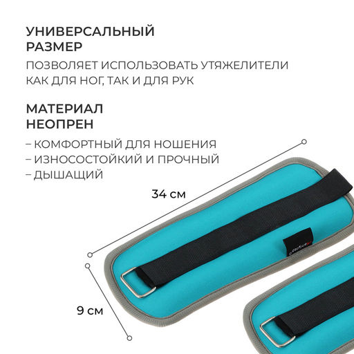 Утяжелители неопреновые ONLYTOP, 2 шт. × 1 кг, цвет мятный