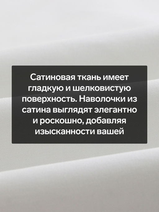 Комплект наволочек SL Home Foggy Dew, 5070 см, 2 шт., сатин, хлопок 100% - Sima-land home фото 2