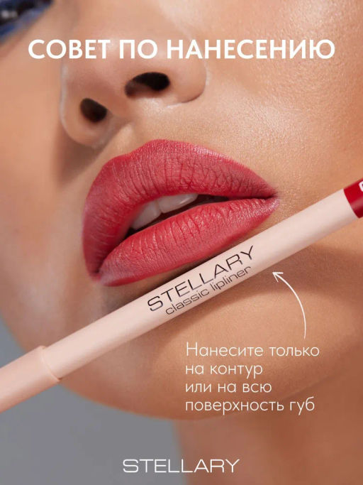 Stellary Карандаш для губ тон 12 scarlet  фото 4