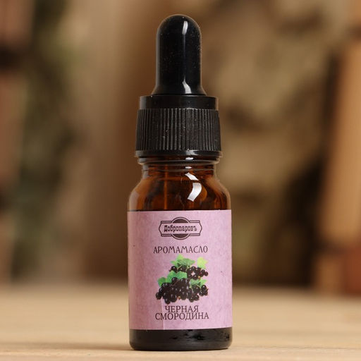 Эфирное масло Чёрная смородина, удобный дозатор, 10 мл Добропаровъ  фото 2