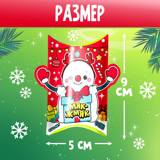 Игрушка-сюрприз «Новогодний Мяк-жмяк» с наклейками, МИКС