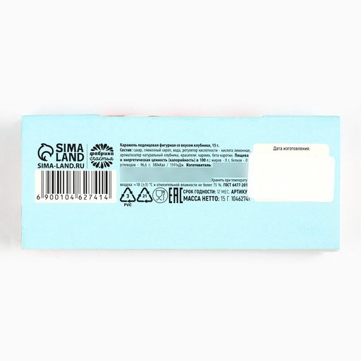 Цена за 2 ш. Леденец - трость новогодний Доставка чудес, со вкусом клубники, 15 г