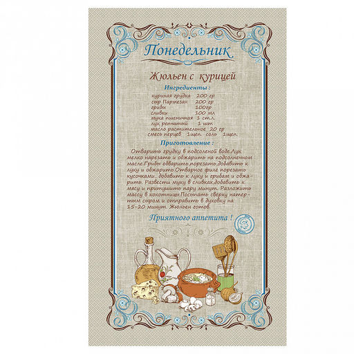 Полотенце кухонное 35х60см "Неделька", рогожка 160г/м2, хлопок 100%, набор 8шт, "Домашняя мода" (Россия)