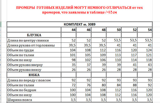 Комплект Eola 3089 блузка и юбка из хлопка