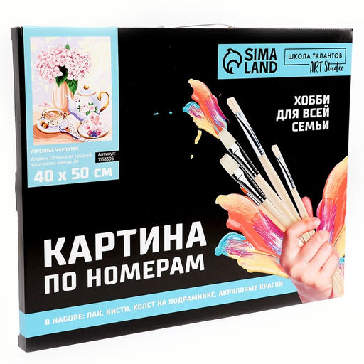 Картина по номерам на холсте с подрамником Утреннее чаепитие 40 50 см - Школа талантов фото 5