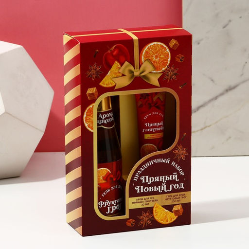 Новогодний подарочный набор косметики Пряный праздник, гель для душа шампанское 250 мл и крем для рук 30 мл, Чистое счастье  фото 12