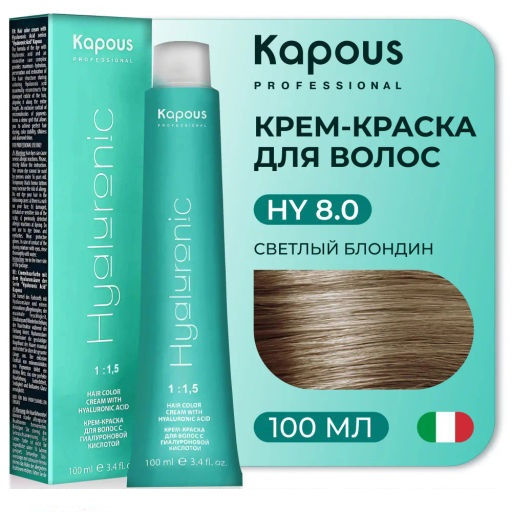 HY 8.0 Светлый блондин, крем-краска для волос с гиалуроновой кислотой, 100 мл