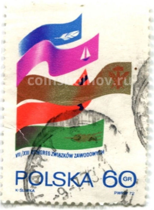 Марка VII/XIII конгресс Профсоюзов 1972 год Польша