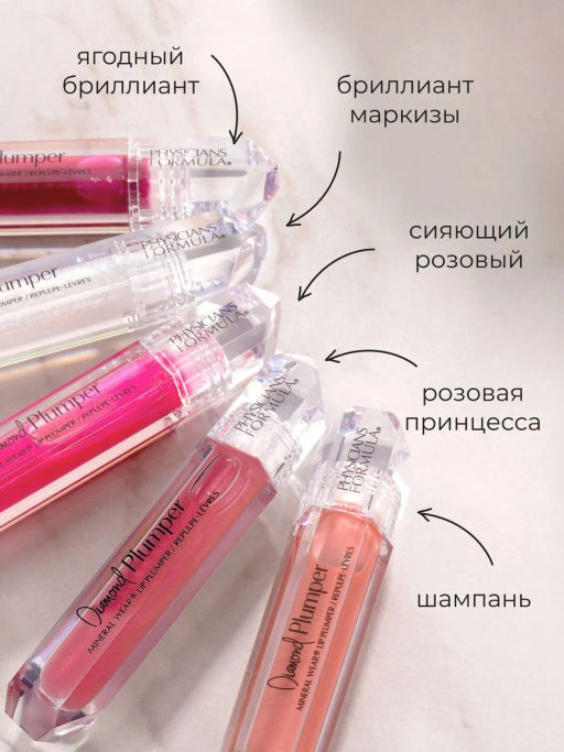 Блеск для губ Physicians Formula увеличивающий объем бриллиант маркизы 5 мл  фото 6