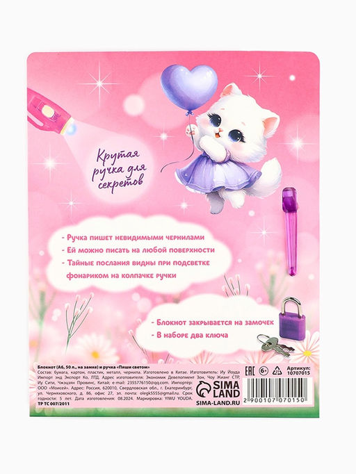 Подарочный набор С 8 Марта, блокнот А6 50 л, ручка пиши светом - Artfox фото 9