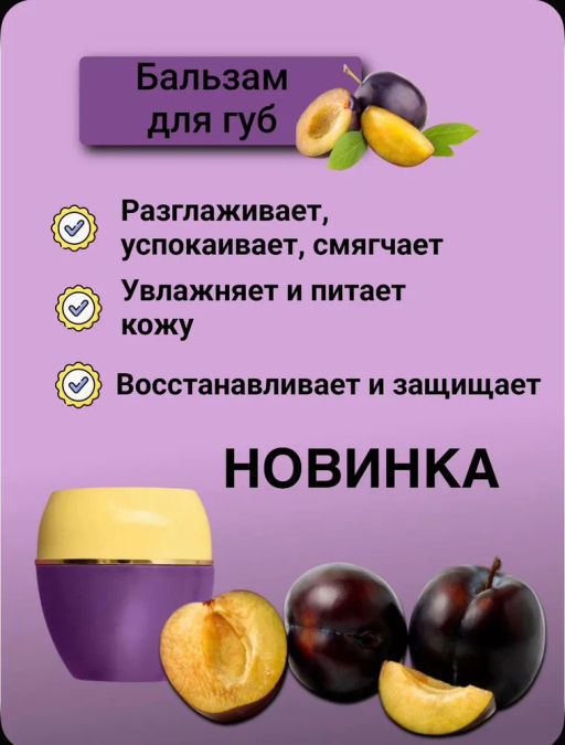 Специальное смягчающее средство с маслом сливы - Oriflame фото 7