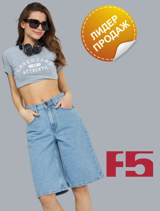 Шорты женские F5