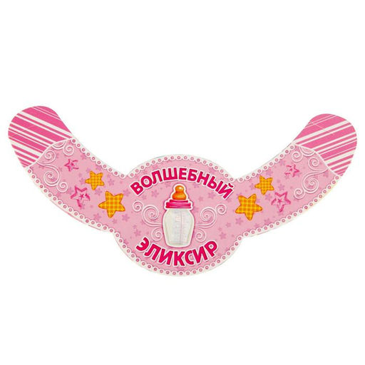 Набор для проведения праздника «1 годик», 250 г/м², 32 предмета