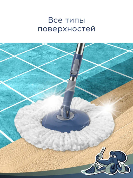 Набор для уборки DSV