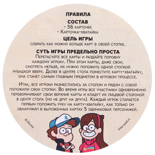 Настольная игра «Хватай скорей» Гравити Фолз