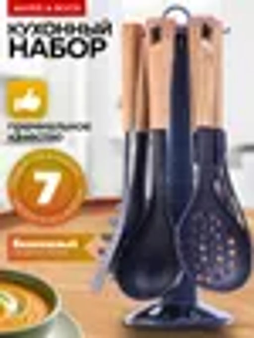 29522 Кухонный набор на подставка 7 пр нейлон/термопластик MB (х6) - Mayer&boch фото 5