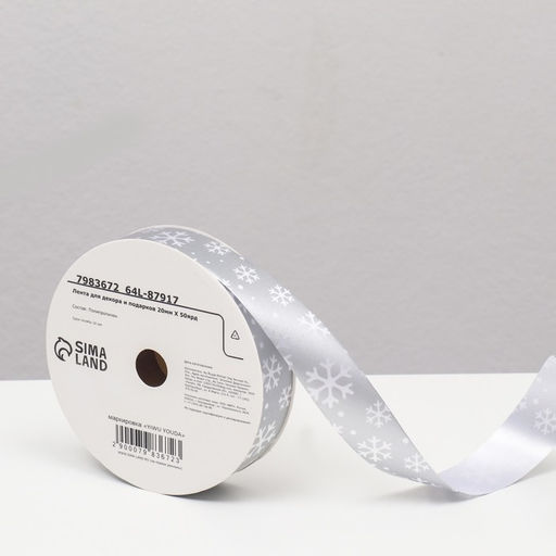 Лента для декора и подарков, снежинки, 2 см х 45 м - UPAK LAND фото 2