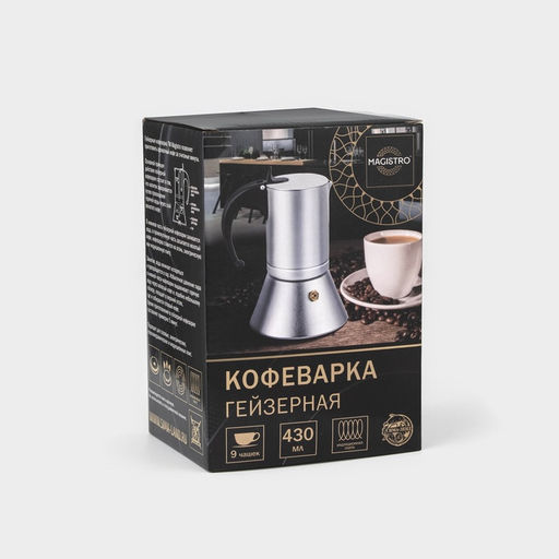Кофеварка гейзерная Magistro Salem, на 9 чашек, 430 мл, индукция, алюминий, серебристая  фото 8