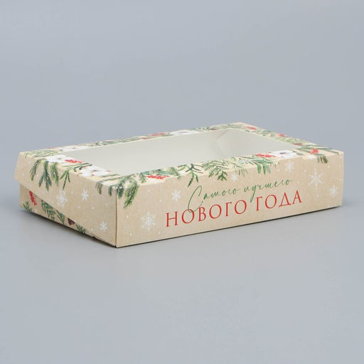 Цена за 5 шт. Коробка складная новогодняя «Лучшего Нового года», 20×12×4 см