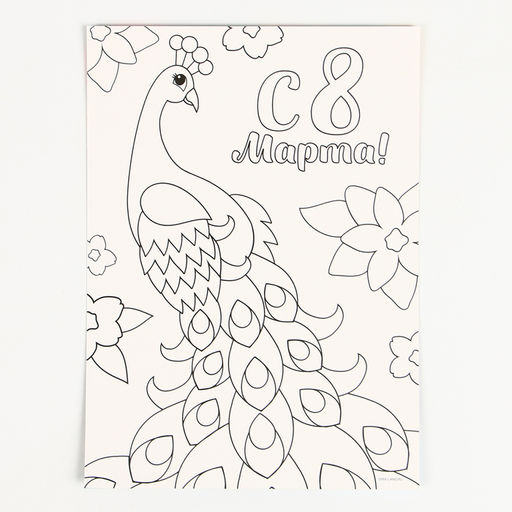 Аппликация жемчужными полубусинами Прекрасный павлин. 8 марта