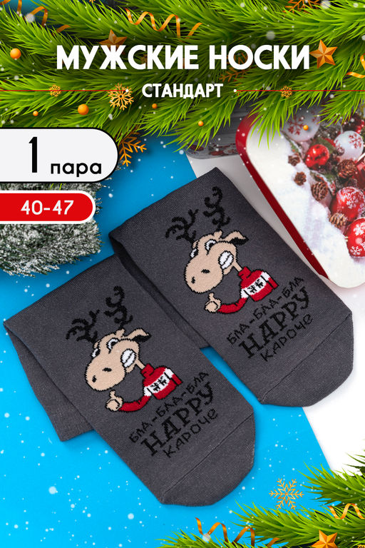 Носки мужские Бла-бла-бла - Berchelli фото 12