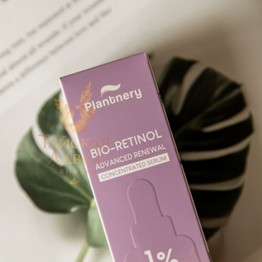 Сыворотка д/ лица Концетрированная Омолаживающая С Био-Ретинолом PLANTNERY 30 мл  фото 3