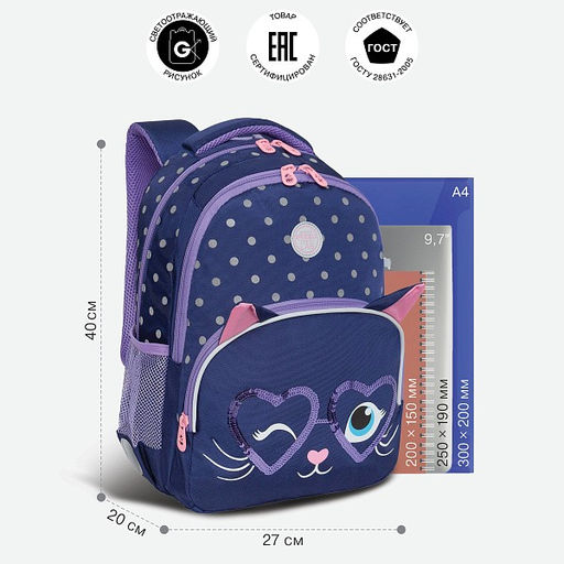 RG-160-2 Рюкзак школьный - Grizzly фото 24